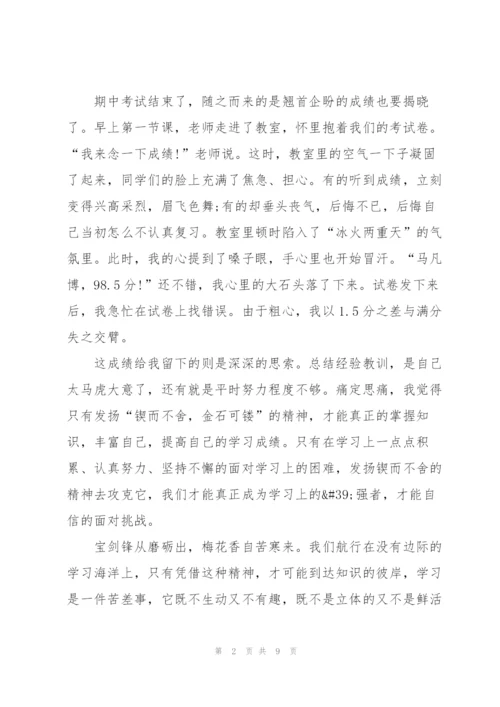 月考语文工作总结7篇.docx