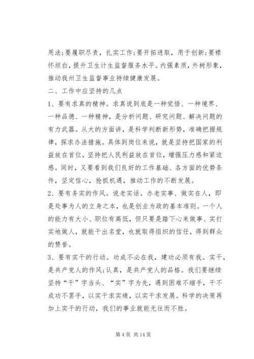 篇一：两学一做学习心得.docx