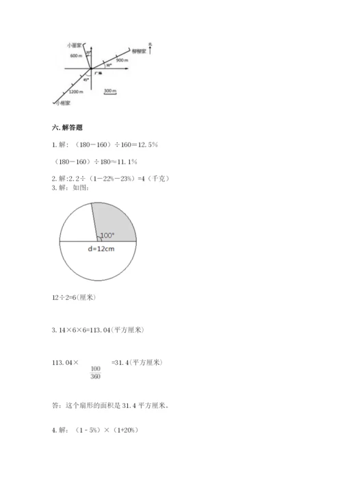 2022人教版六年级上册数学期末测试卷（真题汇编）.docx