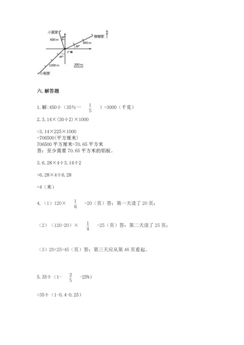 人教版六年级上册数学期末测试卷附答案（轻巧夺冠）.docx