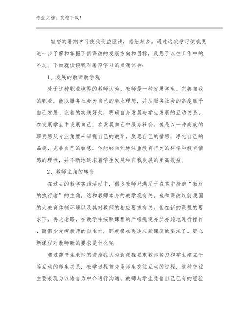 教师支教心得体会优选例文20篇.docx