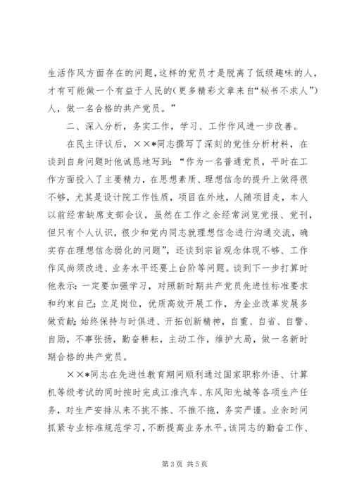 推荐某同志优秀党员的申报材料 (5).docx