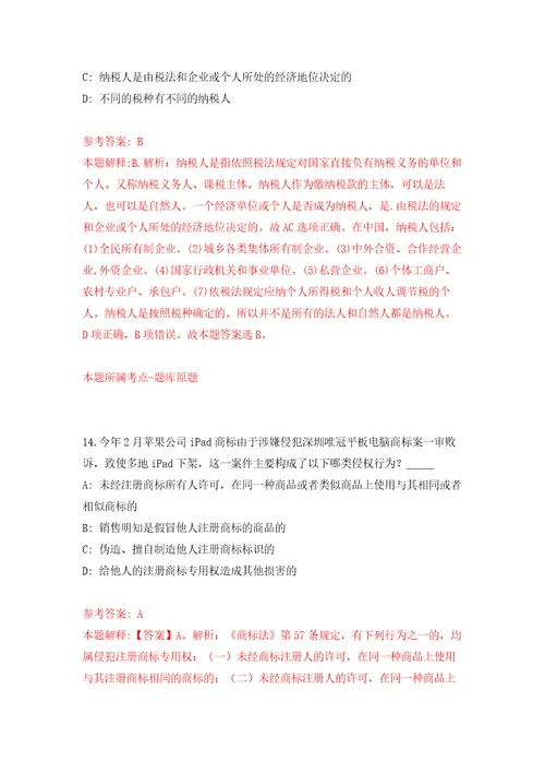 2022年四川泸州市纳溪区事业单位选调工作人员19人公开练习模拟卷第0次