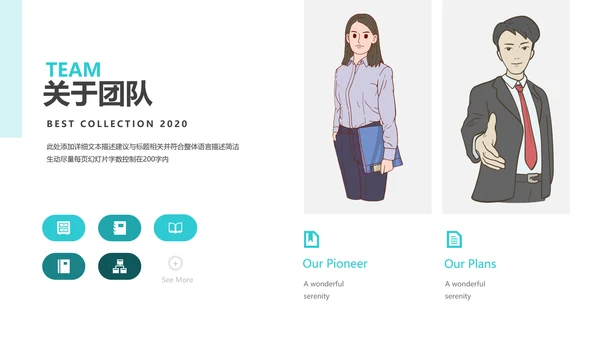 欧美创意企业宣传商业计划书商务PPT模板
