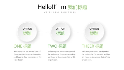 手绘绿色健康蔬菜动态PPT