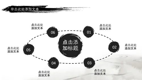 水墨风中国功夫文化中华武术ppt模板