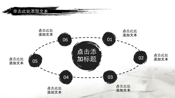 水墨风中国功夫文化中华武术ppt模板