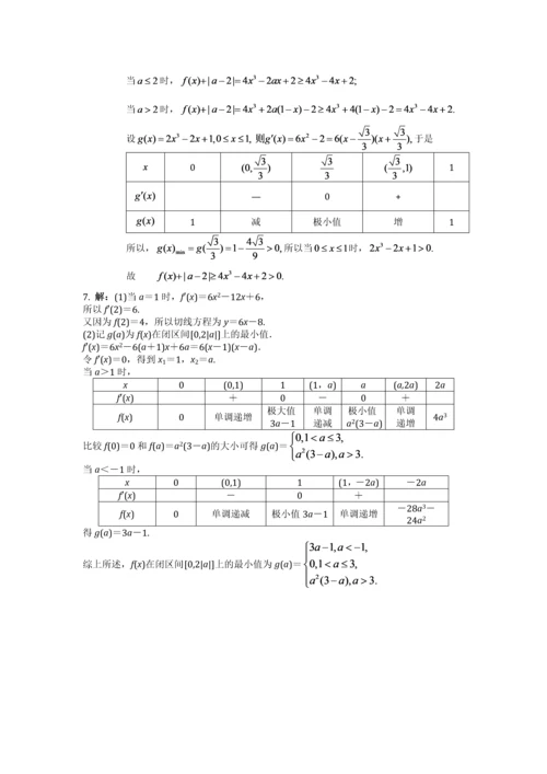 浙江历年高考真题导数.docx