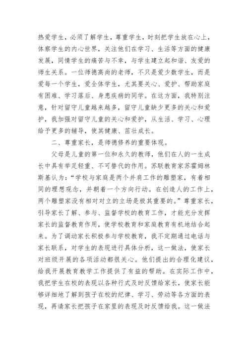 2023年师德师风建设工作总结.docx