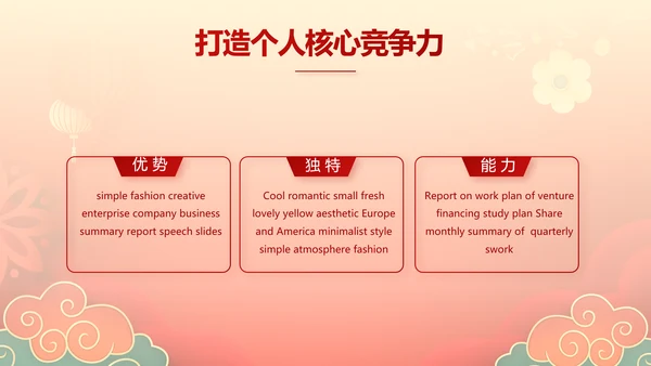 2022迎新晚会年终工作总结新年计划PPT