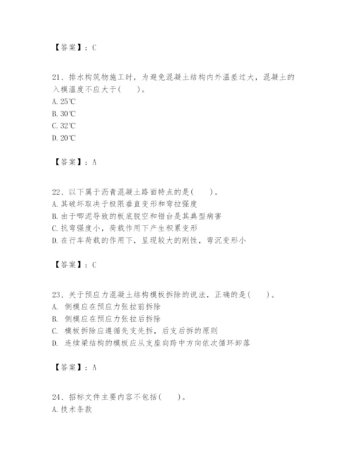 2024年一级建造师之一建市政公用工程实务题库带答案（满分必刷）.docx