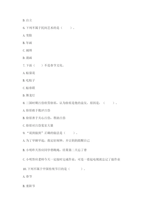 部编版道德与法治四年级下册期末测试卷附答案（夺分金卷）.docx