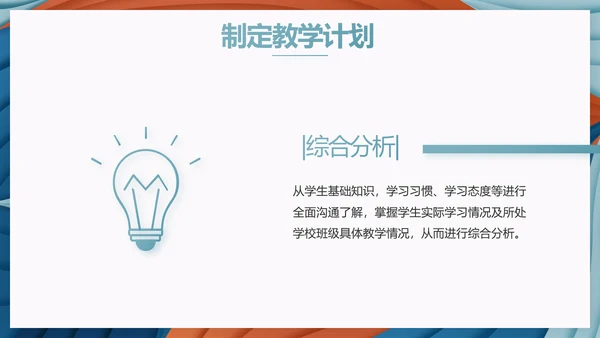 莫兰迪风格教学年终工作总结动态PPT