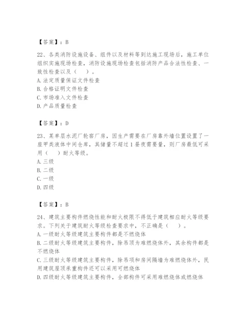注册消防工程师之消防技术综合能力题库附完整答案【易错题】.docx