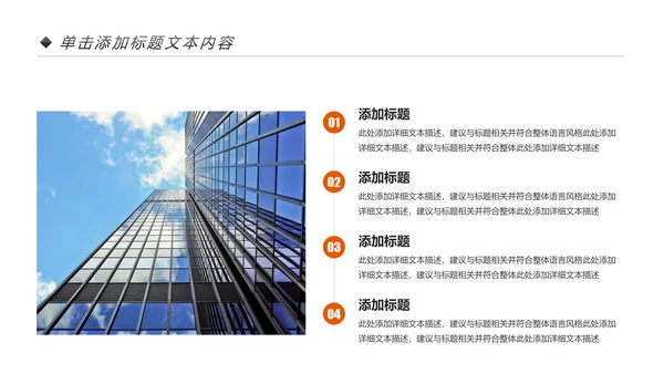 中国平安保险平安银行工作汇报PPT模板