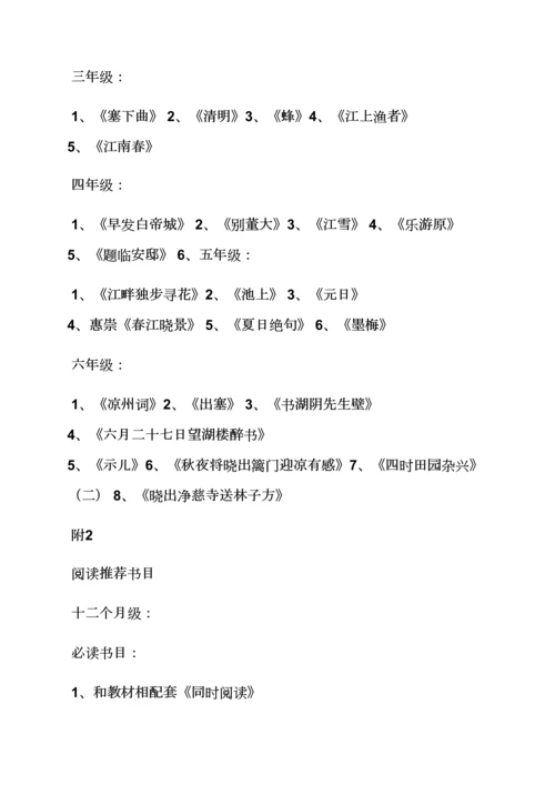 小学书香校园活动专项方案.docx