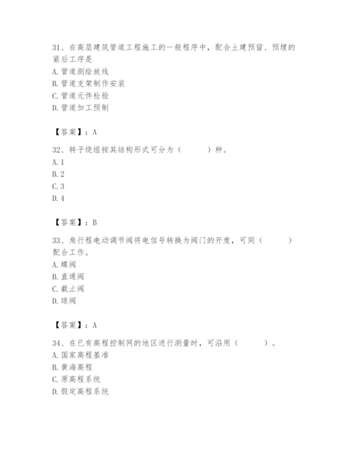 2024年施工员之设备安装施工基础知识题库附答案（综合卷）.docx