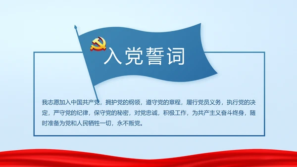 蓝色党支部年终述职报告学习教育PPT