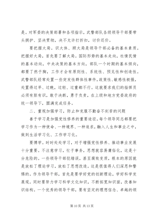 学习党性修养心得体会.docx