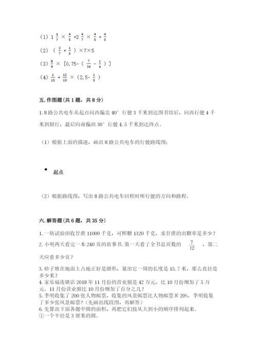 小学六年级上册数学期末测试卷带答案下载.docx