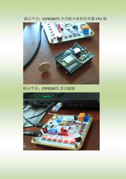 一个小时搭建整套物联网方案样本.docx