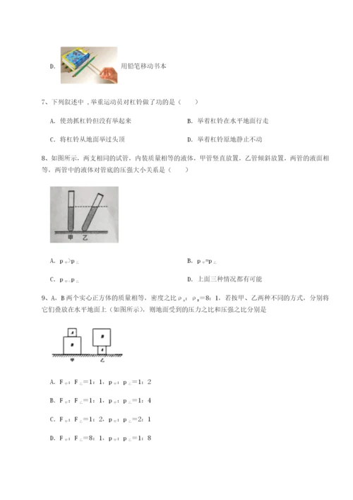 基础强化乌龙木齐第四中学物理八年级下册期末考试重点解析试卷（含答案详解版）.docx