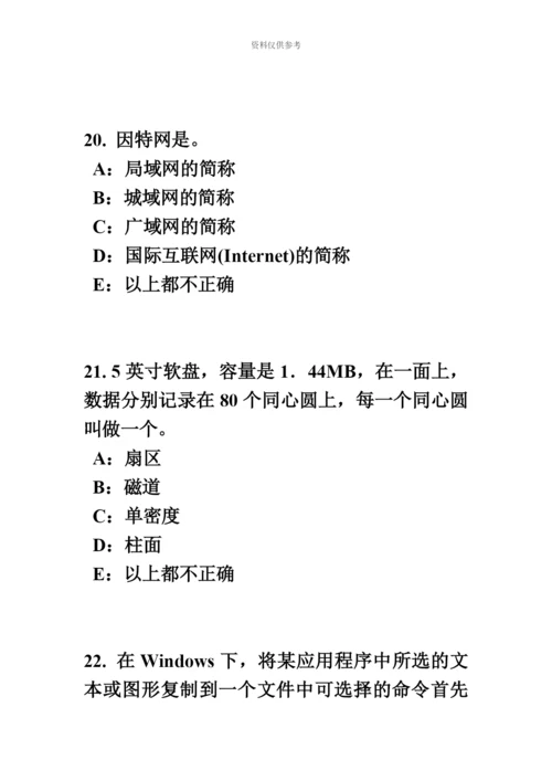黑龙江银行招聘考试货币制度试题.docx