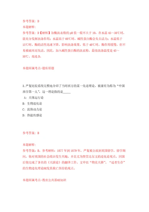 湖南怀化市鹤城区区直企事业单位引进高层次及急需紧缺人才25人强化卷第5版