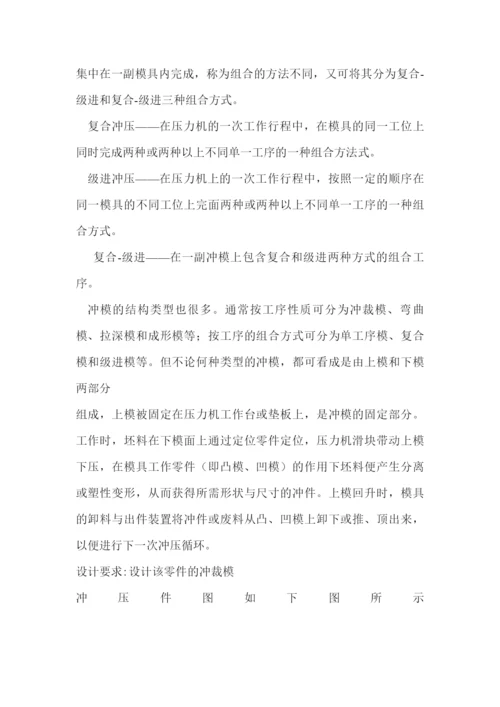 管理学冲压毕业论文.docx