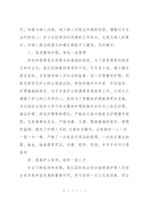 眼科护士工作总结.docx