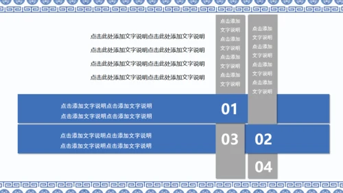 中国风青花瓷论文汇报总结通用PPT模版