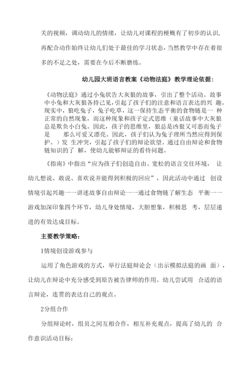 幼儿园中班语言教案《想要抱抱的刺猬》.docx