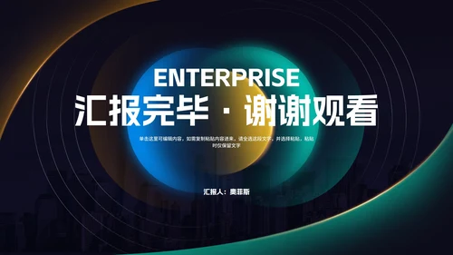 商务科技风携手筑梦·共创辉煌宣传汇报PPT模板