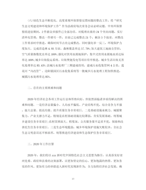 精编之工作总结年工作总结年工作计划范文汇10篇).docx