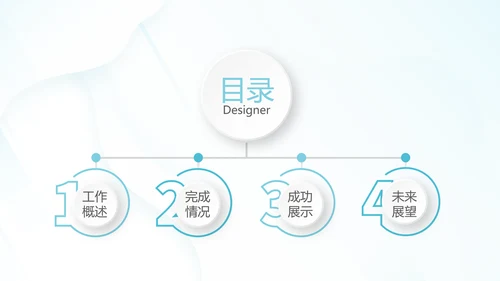 蓝色清新牙科年年终总结动态PPT