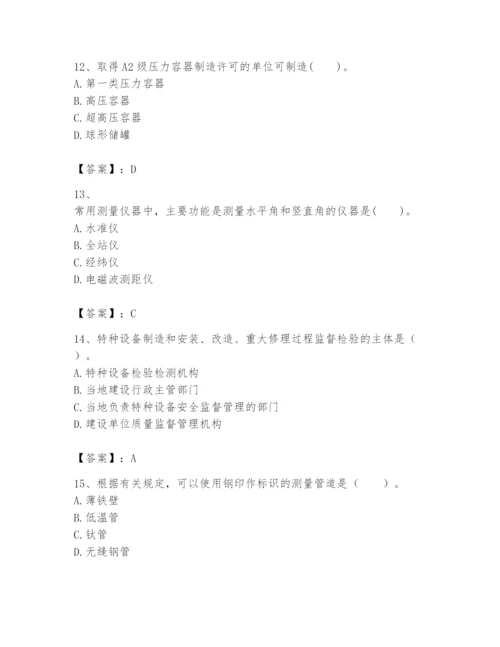 2024年一级建造师之一建机电工程实务题库及参考答案（黄金题型）.docx