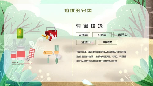 手绘卡通风垃圾分类培训课件通用PPT模板