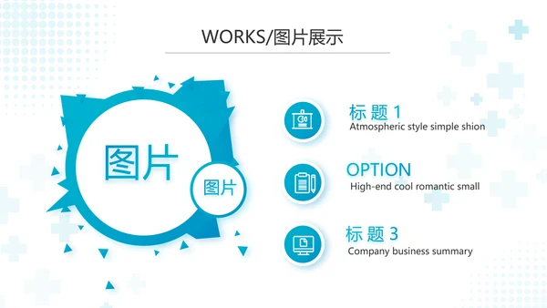 蓝色大气医疗药品宣传介绍动态PPT