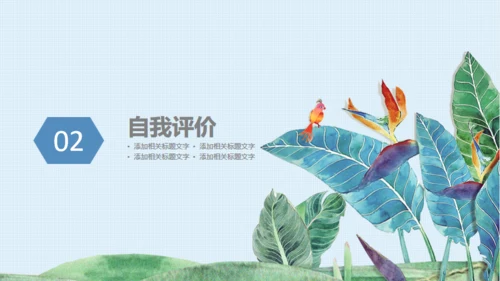 绿色文艺小清新工作汇报通用PPT模板