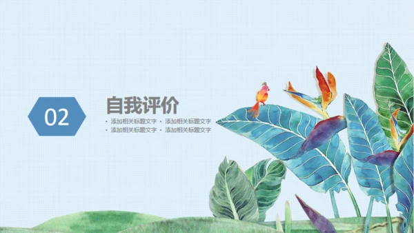 绿色文艺小清新工作汇报通用PPT模板