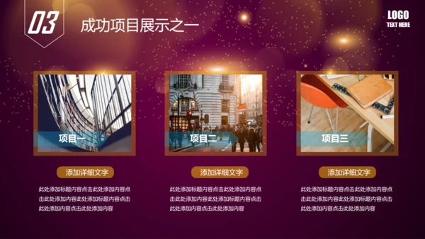 唯美2016年商务工作总结述职报告PPT