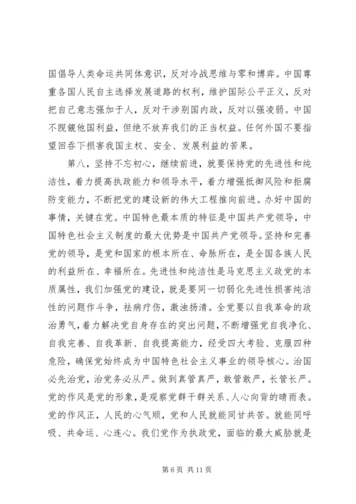 建党97周年党课讲稿两篇.docx