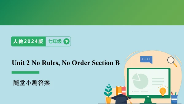 Unit 2 No Rules, No Order Section B 随堂小测答案