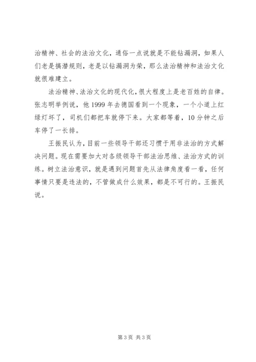 十八届四中全会公报中亮点多.docx