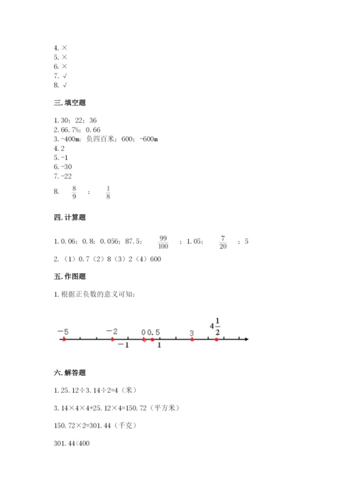 六年级下册数学期末测试卷精品【全国通用】.docx