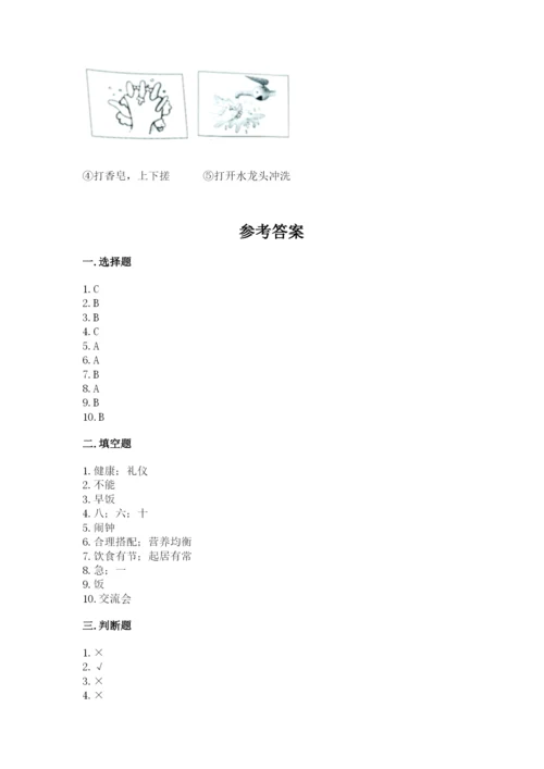 一年级上册道德与法治第三单元《家中的安全与健康》测试卷【完整版】.docx