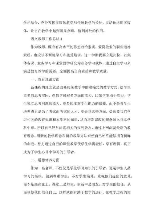 语文教师教学工作总结5篇.docx