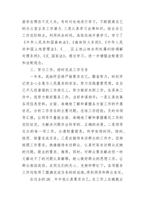 2023公务员年度考核登记表个人总结.docx