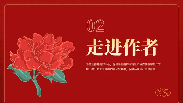 红色古代文学诗词赏析PPT模板