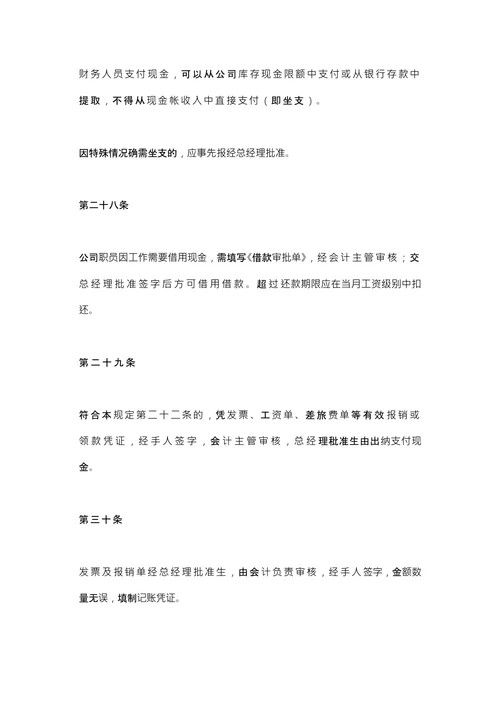 财务制度税务备案
